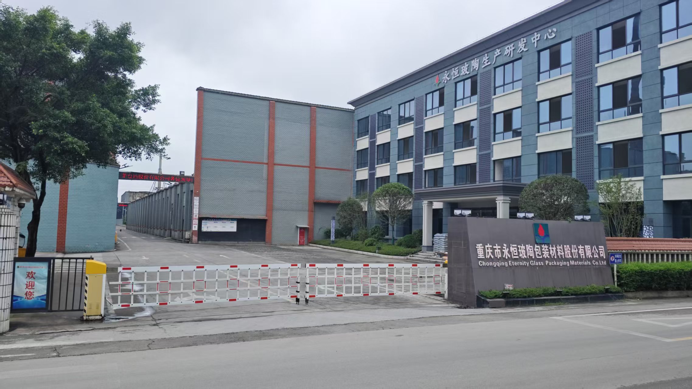 公司简介