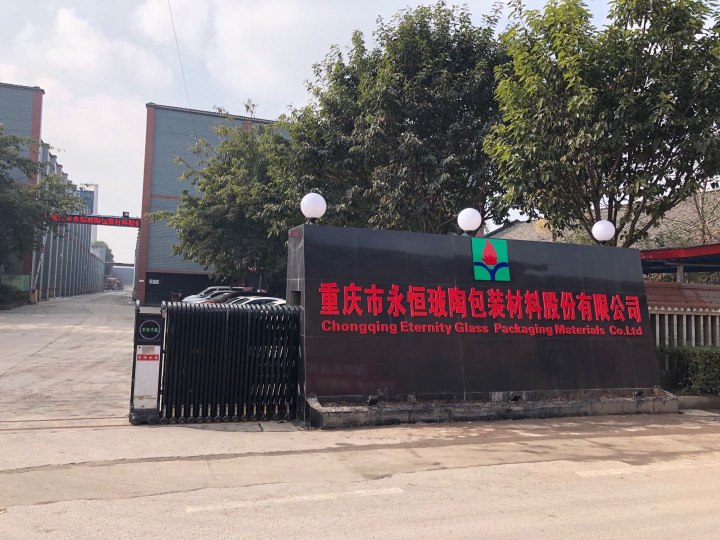 公司简介